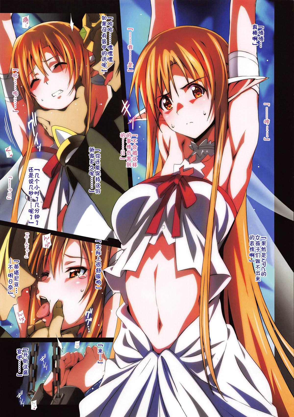 [Manga] (C95) [Kssrikakuredkr (Island)] Swrd Art Lilycizatin (Swrd Art Online) Single book, rape, NTR, bondage#[18P]-5