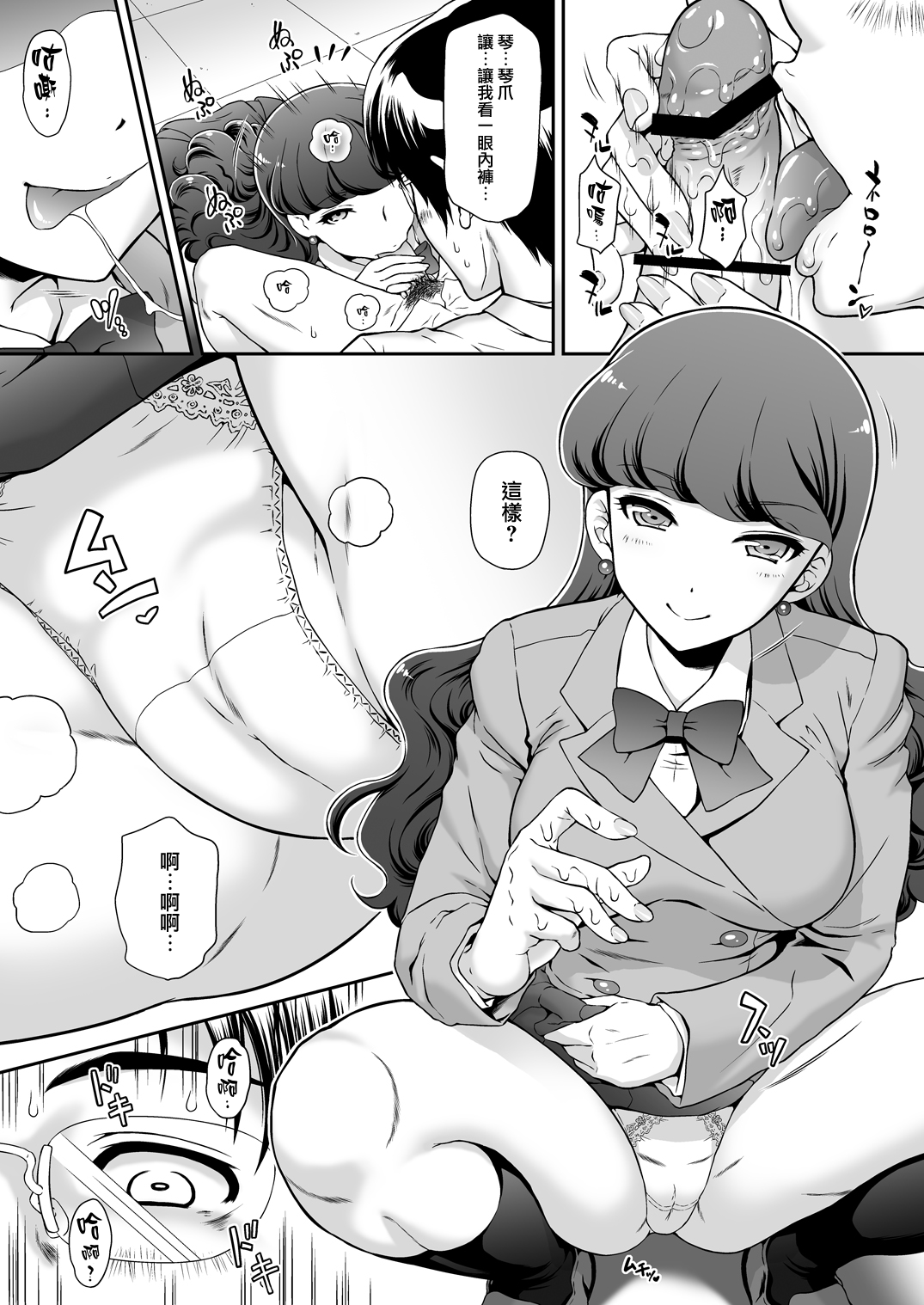 [日本漫画] [U.R.C (Momoya Show-Neko)] Hatsujou Neko no Shitsukekata (Kirakira PreCure a la Mode)   单本,眼镜,肛门,强奸,单女,兽耳,单男#[32P]-6