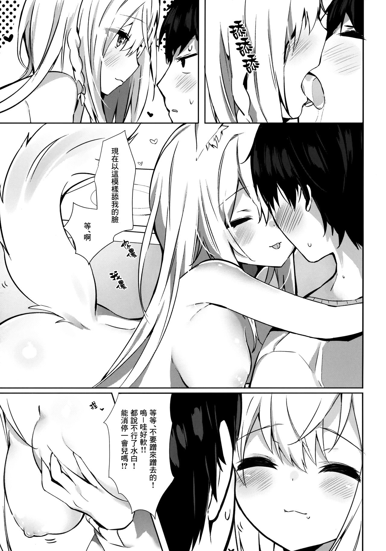 [Manga] (C95) [AHO-CROSS (Kamika Chirl)] Mihaku-chan t Icha Lve Single book, single woman, animal ears, single male, cat woman#[28P]-10