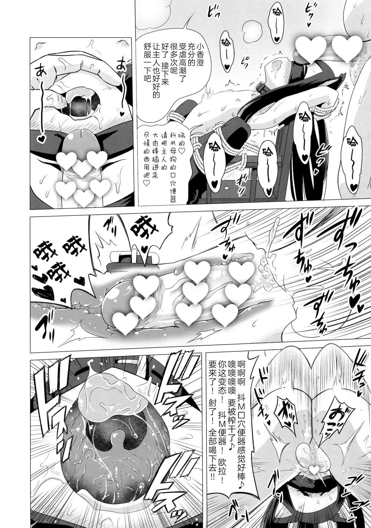 [Manga] (C96) [Hanyan (Nekmimi Kann)] Kunakuni Kasumi n Mesuinu Ganbu [ Single book, anal, loli, single woman, sex toys, stockings#[33P]-24