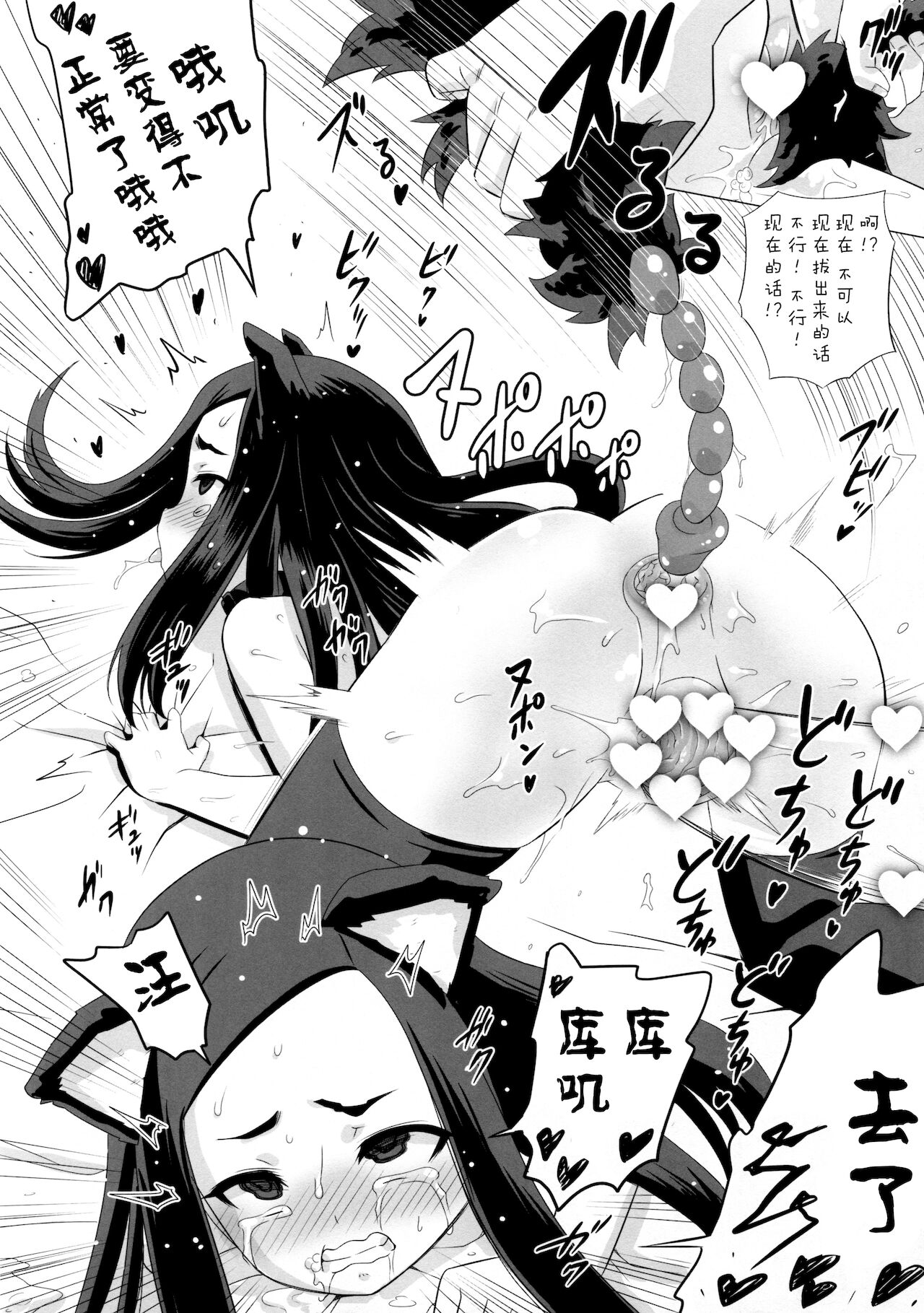 [Manga] (C96) [Hanyan (Nekmimi Kann)] Kunakuni Kasumi n Mesuinu Ganbu [ Single book, anal, loli, single woman, sex toys, stockings#[33P]-28