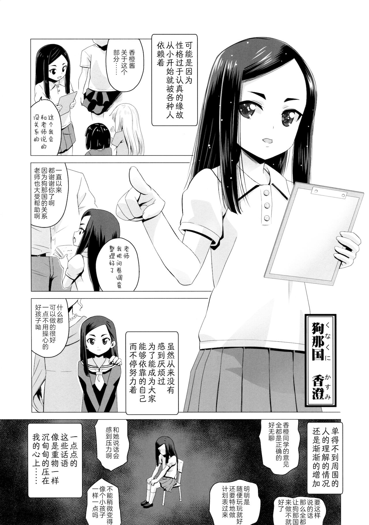 [Manga] (C96) [Hanyan (Nekmimi Kann)] Kunakuni Kasumi n Mesuinu Ganbu [ Single book, anal, loli, single woman, sex toys, stockings#[33P]-3