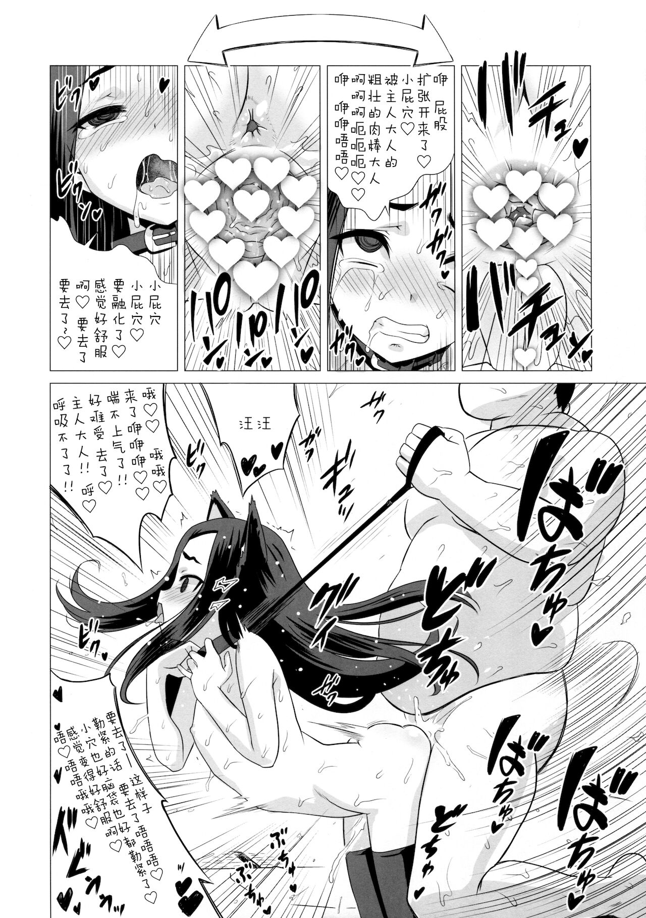 [Manga] (C96) [Hanyan (Nekmimi Kann)] Kunakuni Kasumi n Mesuinu Ganbu [ Single book, anal, loli, single woman, sex toys, stockings#[33P]-30