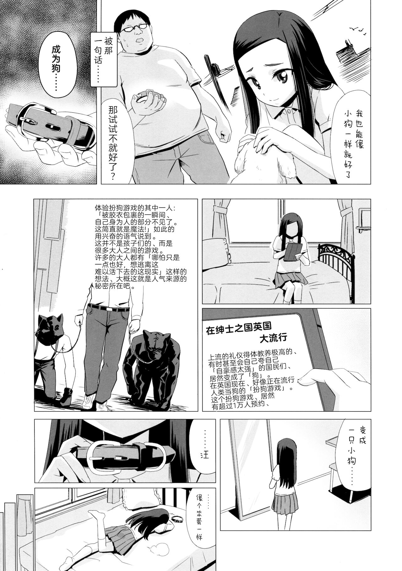 [Manga] (C96) [Hanyan (Nekmimi Kann)] Kunakuni Kasumi n Mesuinu Ganbu [ Single book, anal, loli, single woman, sex toys, stockings#[33P]-5
