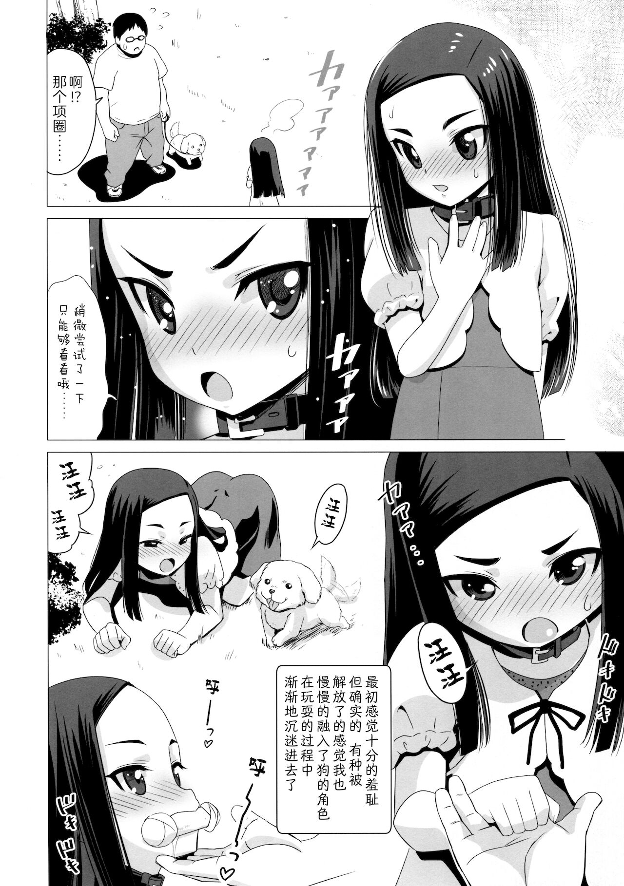 [Manga] (C96) [Hanyan (Nekmimi Kann)] Kunakuni Kasumi n Mesuinu Ganbu [ Single book, anal, loli, single woman, sex toys, stockings#[33P]-6