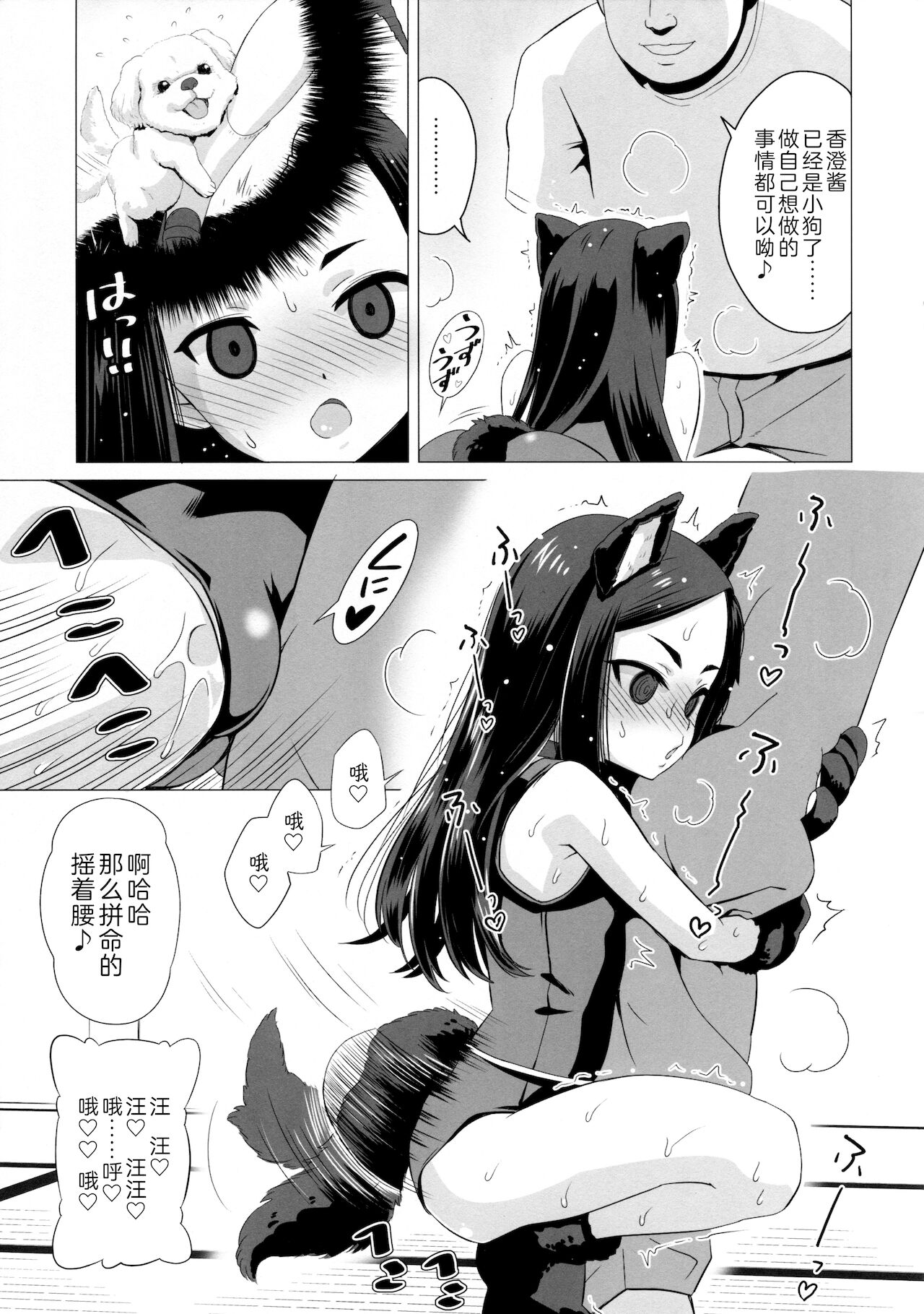 [Manga] (C96) [Hanyan (Nekmimi Kann)] Kunakuni Kasumi n Mesuinu Ganbu [ Single book, anal, loli, single woman, sex toys, stockings#[33P]-9