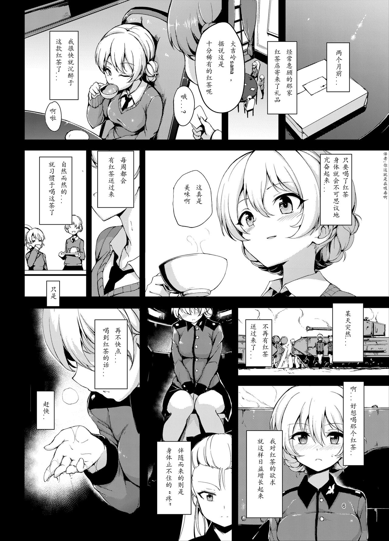 [日本漫画] [Kyockchokyock (Kyockcho)] Kairaku Koucha Izonshou (Girls und Panzer)   单本,单女,单男,内射中出,性玩具#[26P]-5