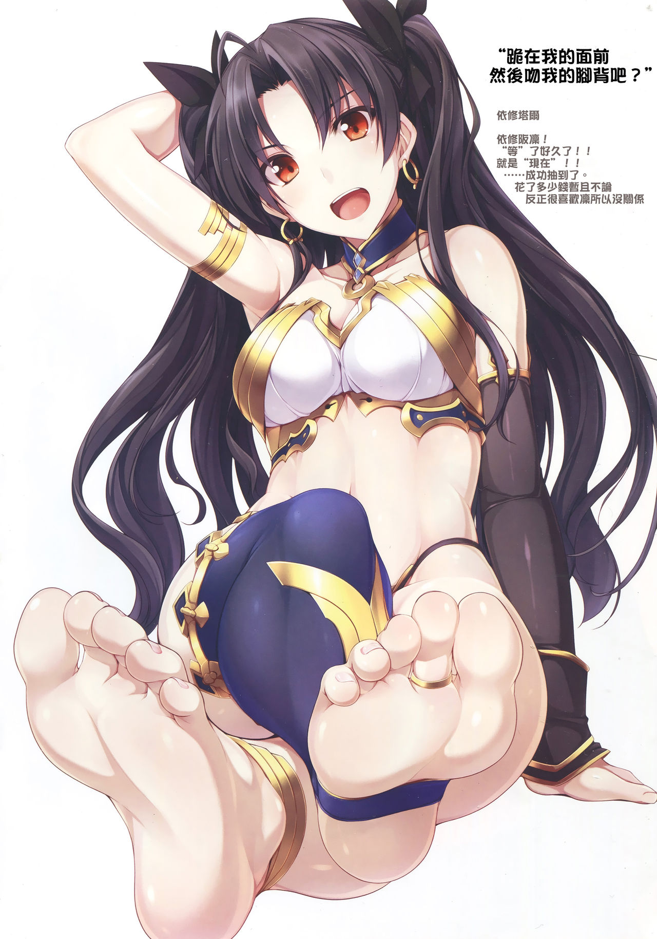 [日本漫画] (C91) [Chural-an (Naturalton)] FGO no Ashibon 3 (Fate/Grand Order)   单本,足交,丝袜#[13P]-7