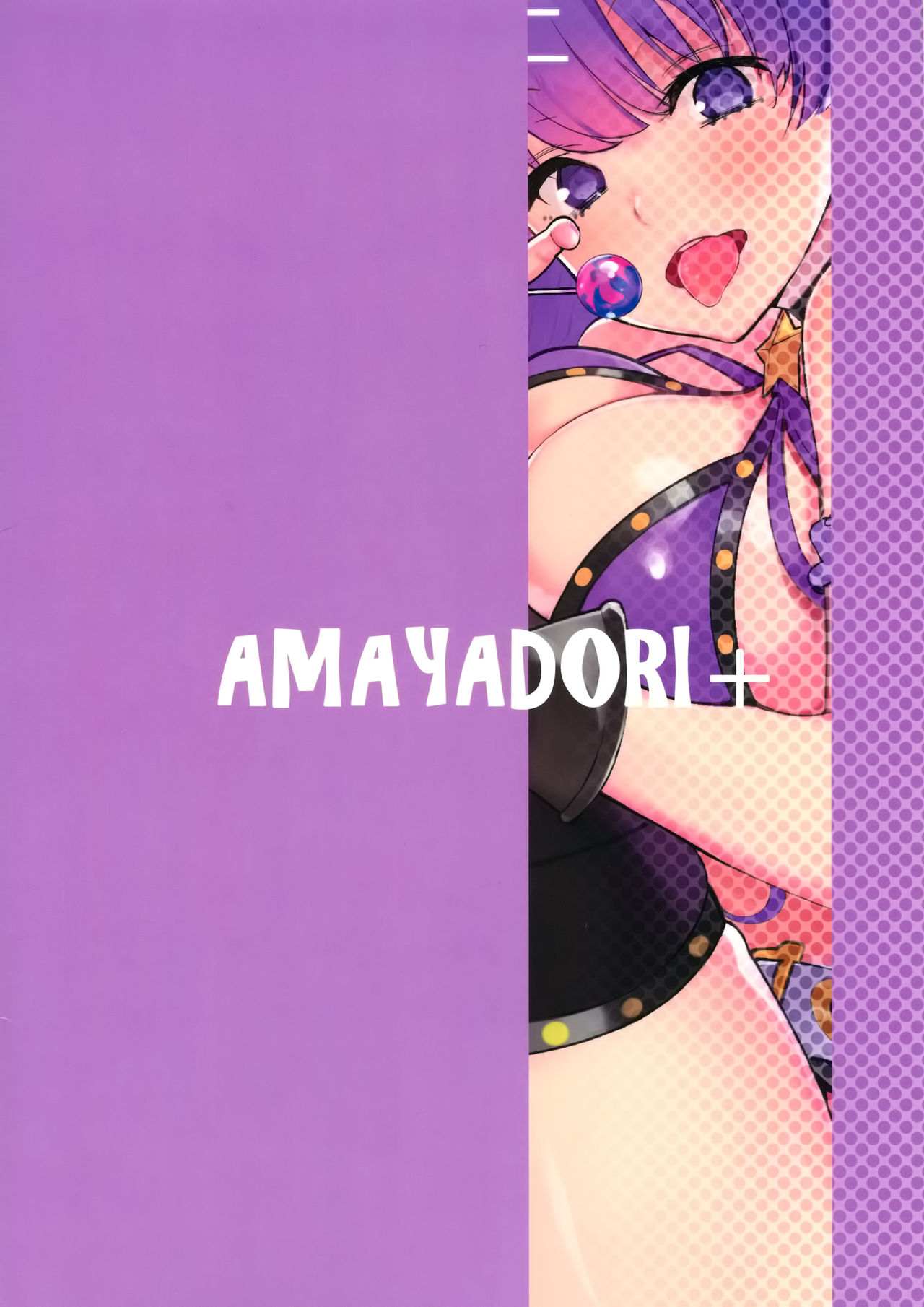 [Manga] (C96) [AMAYADORI+ (Harenchiame)] EXTRA BB REVENGE (Fate/Grand Order) Single book, anal, big tits, single female, single male, creampie#[20P]-20