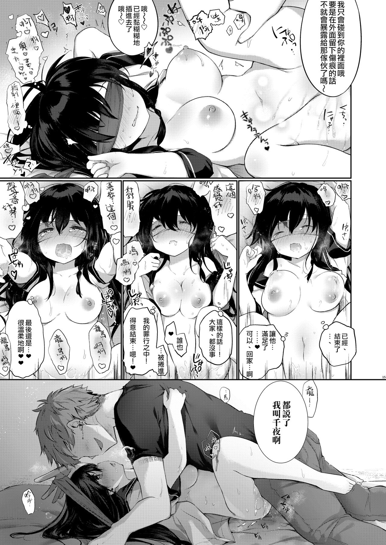 [日本漫画] [Chuusei Mafuman (Kurimoti Tiduru)] Nyotaika Aniki to Omocha de Asobu Hon  单本,NTR,女学生制服,束缚,性玩具#[39P]-14