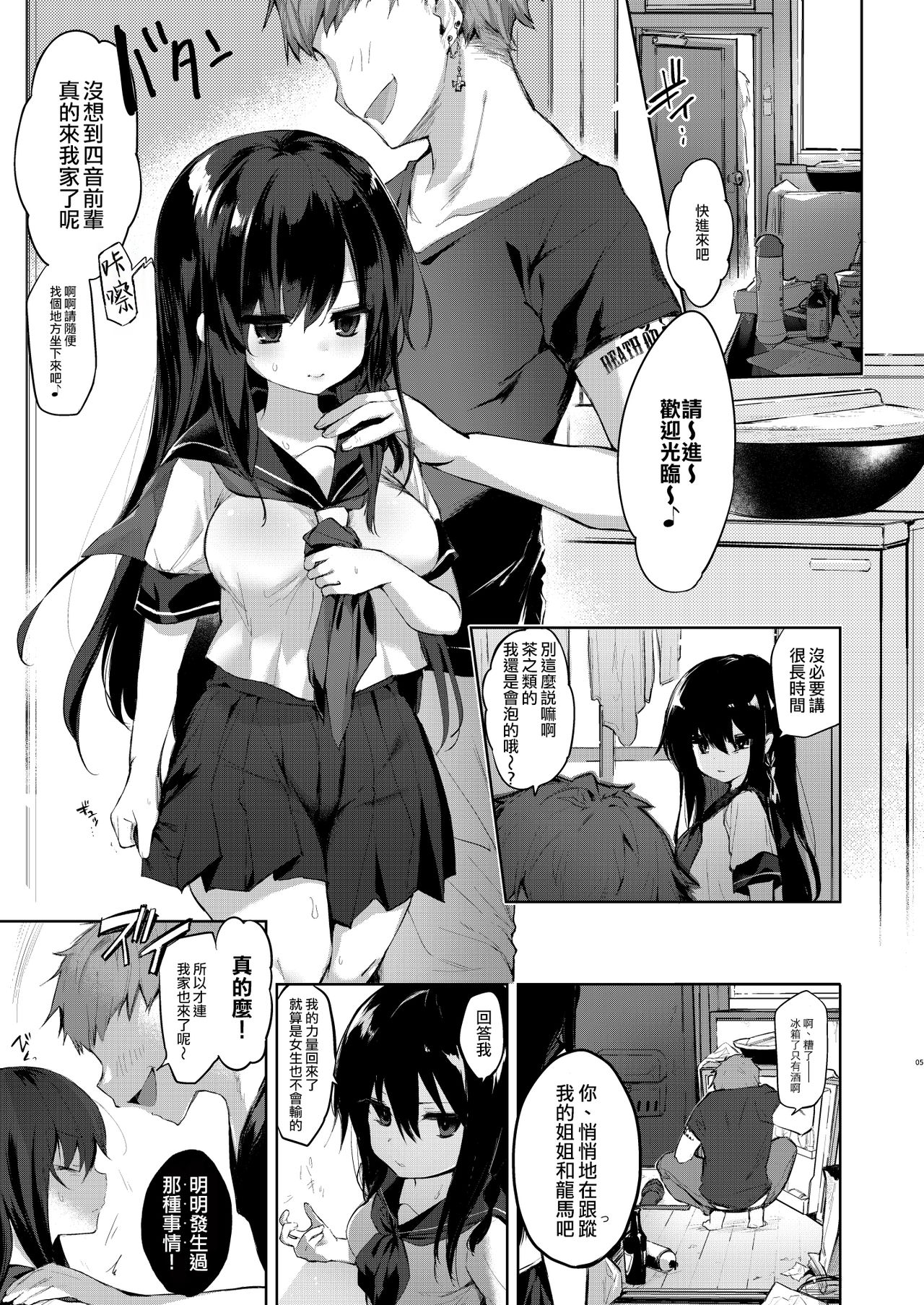 [日本漫画] [Chuusei Mafuman (Kurimoti Tiduru)] Nyotaika Aniki to Omocha de Asobu Hon  单本,NTR,女学生制服,束缚,性玩具#[39P]-4