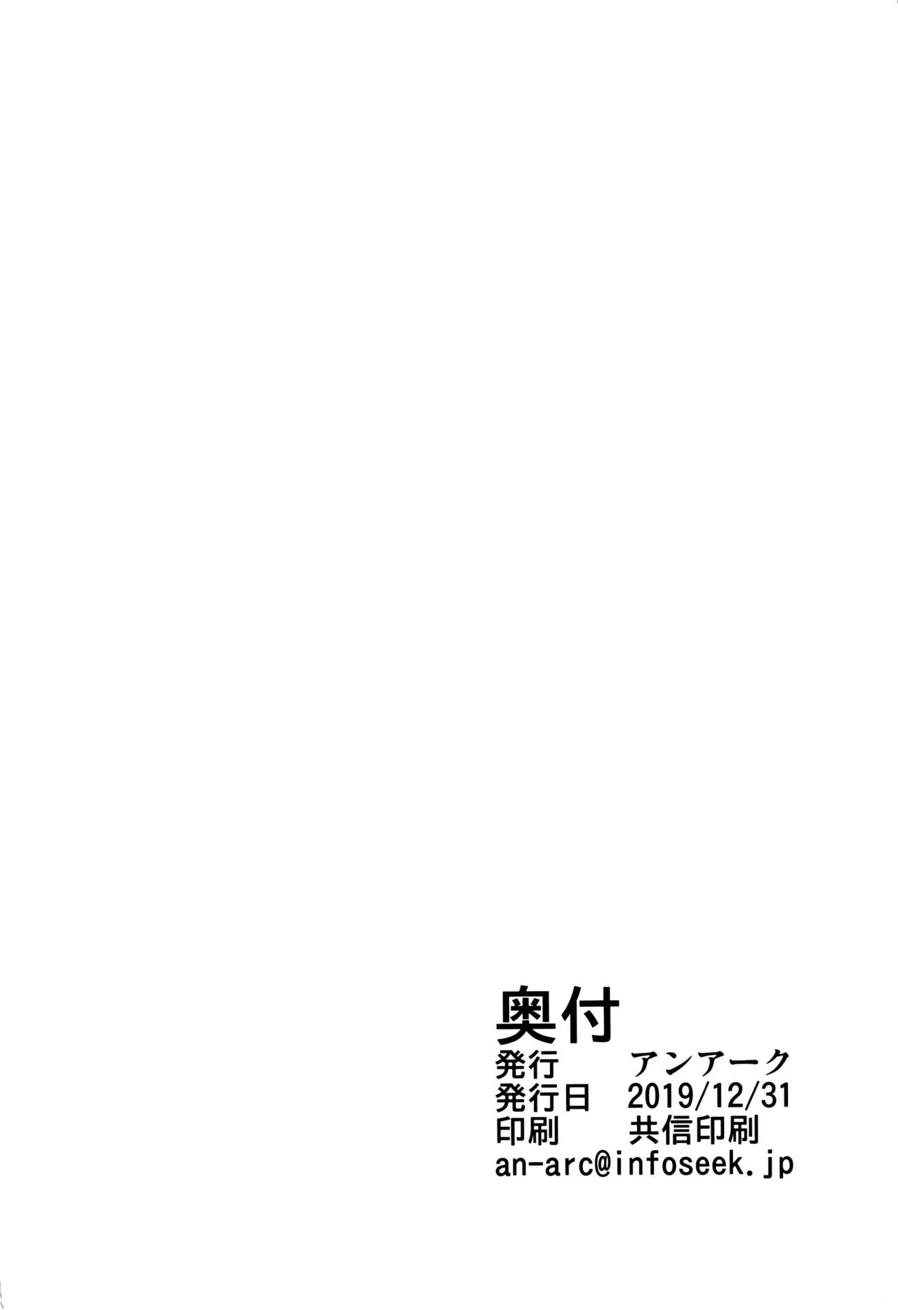 [日本漫画] (C97) [An-Arc (Hamo)] Formidable no Oppai ga Momitakute Shikataganai (Azur Lane)   单本,肛门,巨乳大奶,群P,丝袜,两穴同时插入#[34P]-33