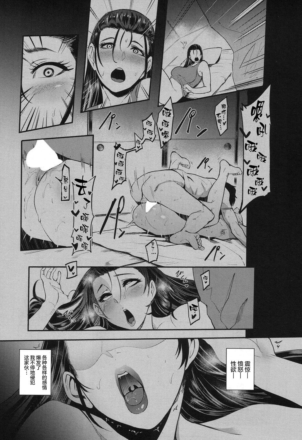 [日本漫画] [Otochichi] Hikki Mother Fucker  操妈狂魔家里蹲 (COMIC Mugen Tensei 2017-12)  单本,熟女人妻,不伦,单女,单男#[32P]-9