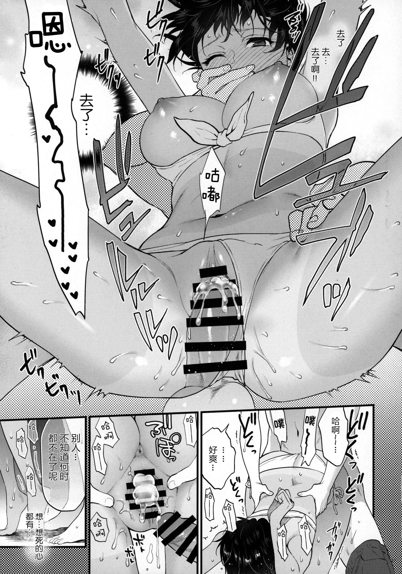 [Manga] (Comitia126) [Earthean (syukaki)] Natsu n omide nkshitai Single book, NTR, single female, single male, bikini, swimsuit#[21P]-16