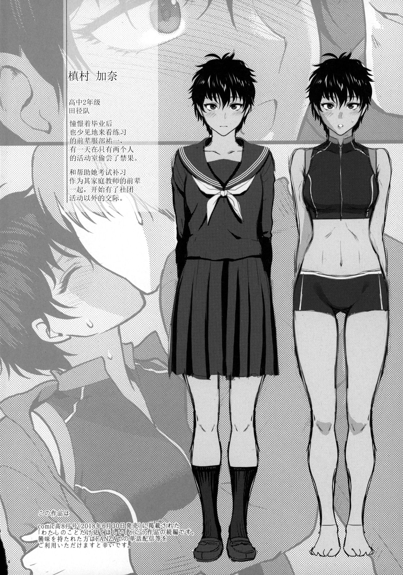 [Manga] (Comitia126) [Earthean (syukaki)] Natsu n omide nkshitai Single book, NTR, single female, single male, bikini, swimsuit#[21P]-3