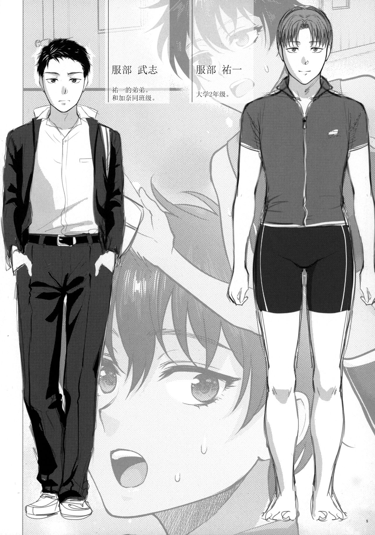 [Manga] (Comitia126) [Earthean (syukaki)] Natsu n omide nkshitai Single book, NTR, single female, single male, bikini, swimsuit#[21P]-4