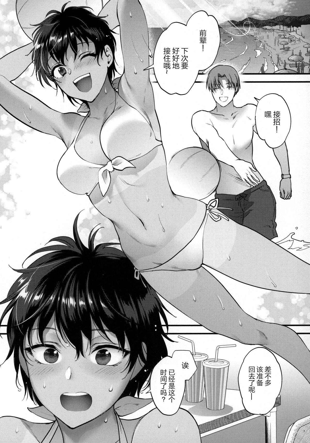 [Manga] (Comitia126) [Earthean (syukaki)] Natsu n omide nkshitai Single book, NTR, single female, single male, bikini, swimsuit#[21P]-6