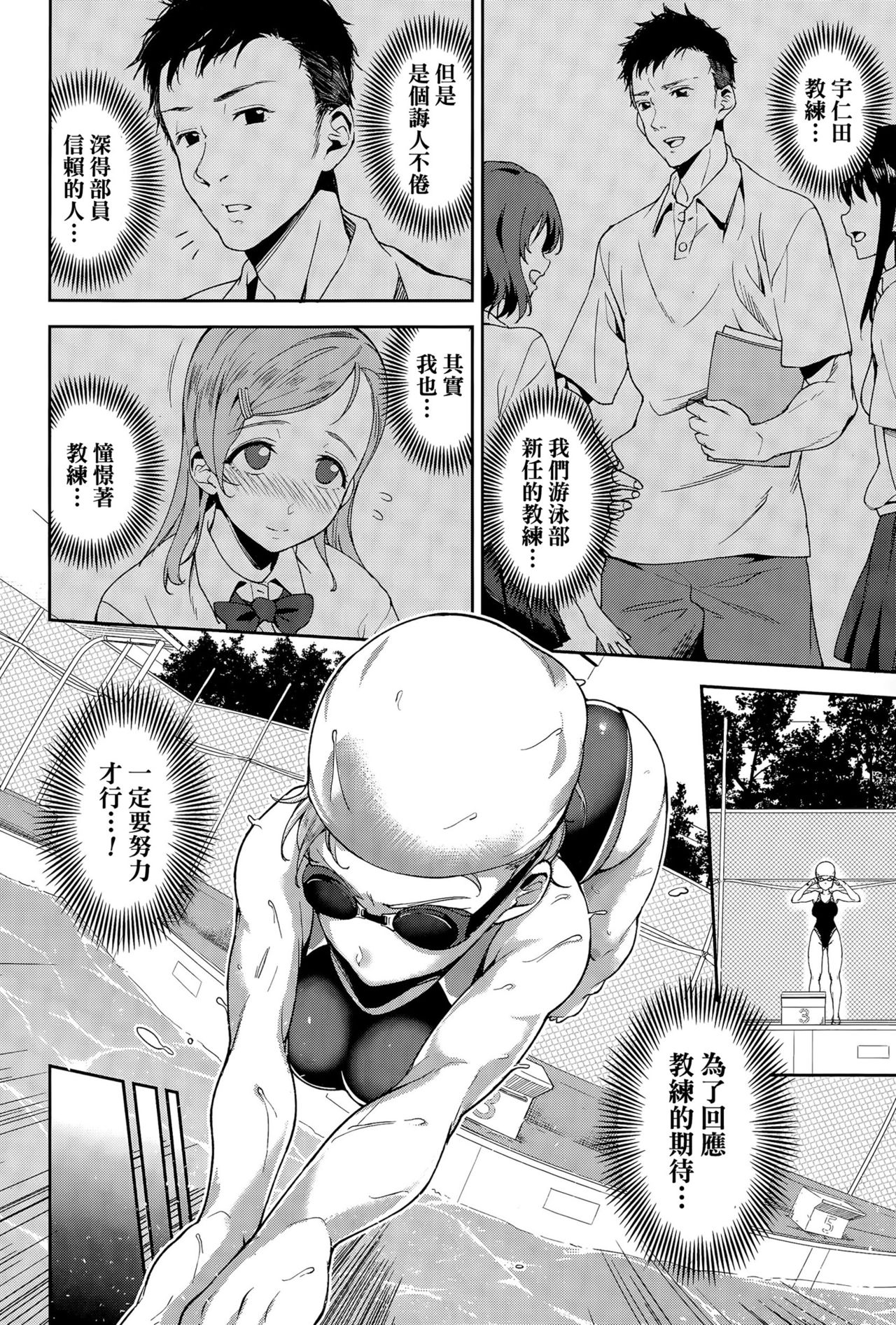[日本漫画] [sugarBt] Oshiete! Coach (COMIC Tenma 2015-11)  单本,巨乳大奶,单女,单男,内射中出#[25P]-2