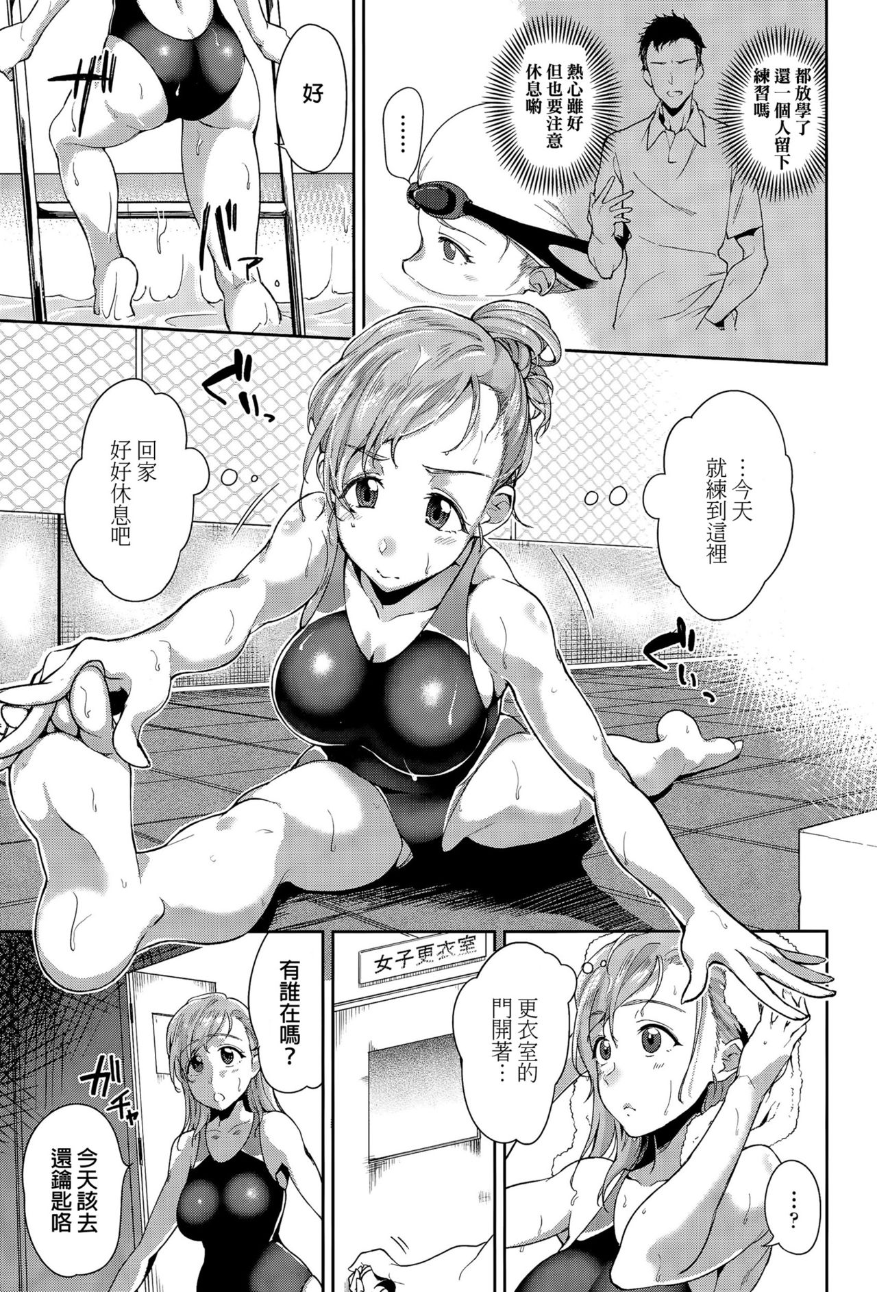 [日本漫画] [sugarBt] Oshiete! Coach (COMIC Tenma 2015-11)  单本,巨乳大奶,单女,单男,内射中出#[25P]-3