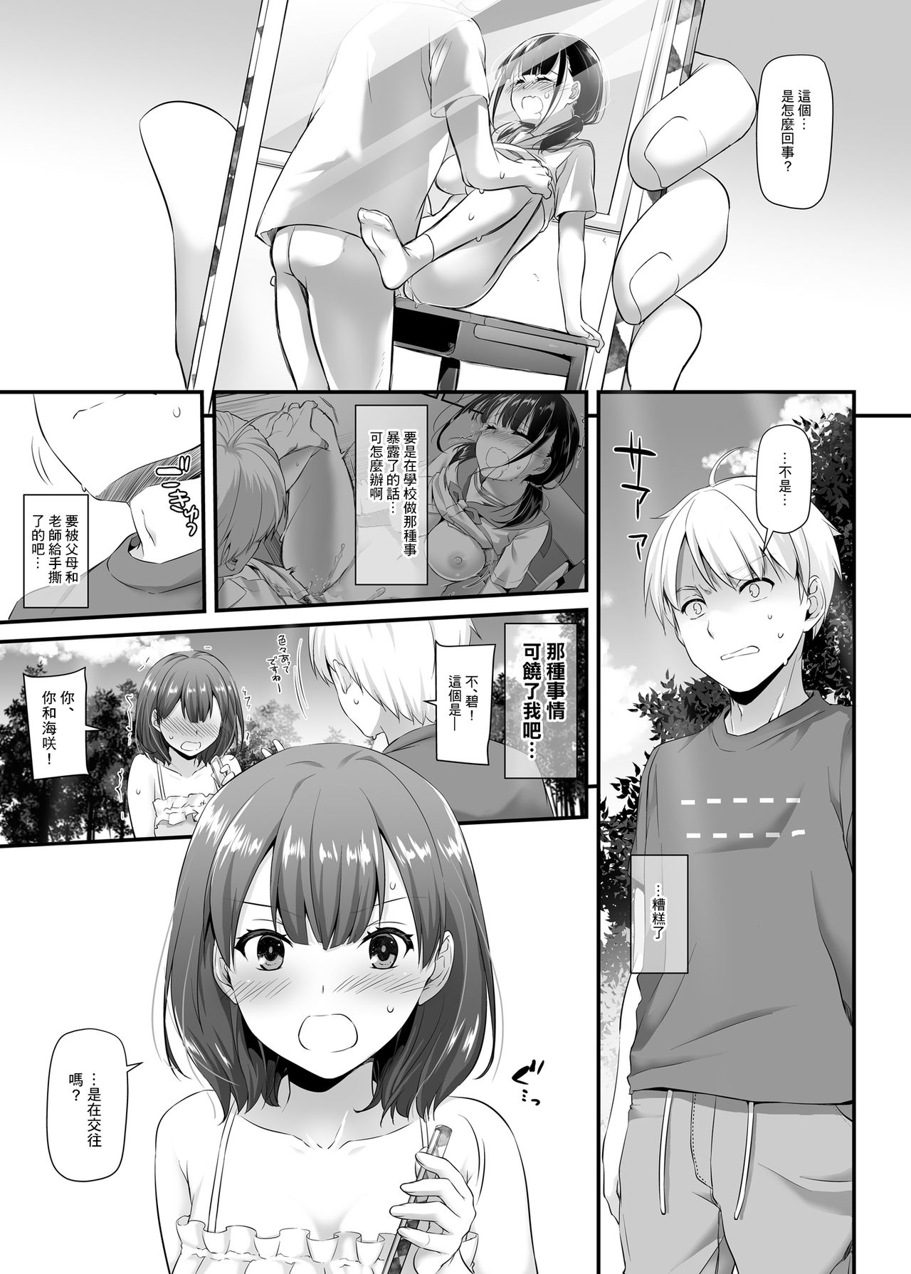 [日本漫画] [Digital Lover (Nakajima Yuka)] Otonanajimi 3 DLO-13   单本,单女,单男#[51P]-2