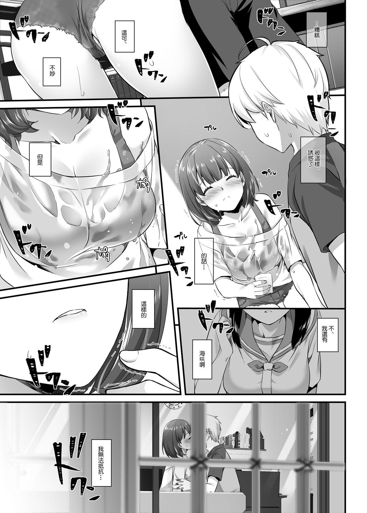 [日本漫画] [Digital Lover (Nakajima Yuka)] Otonanajimi 3 DLO-13   单本,单女,单男#[51P]-30