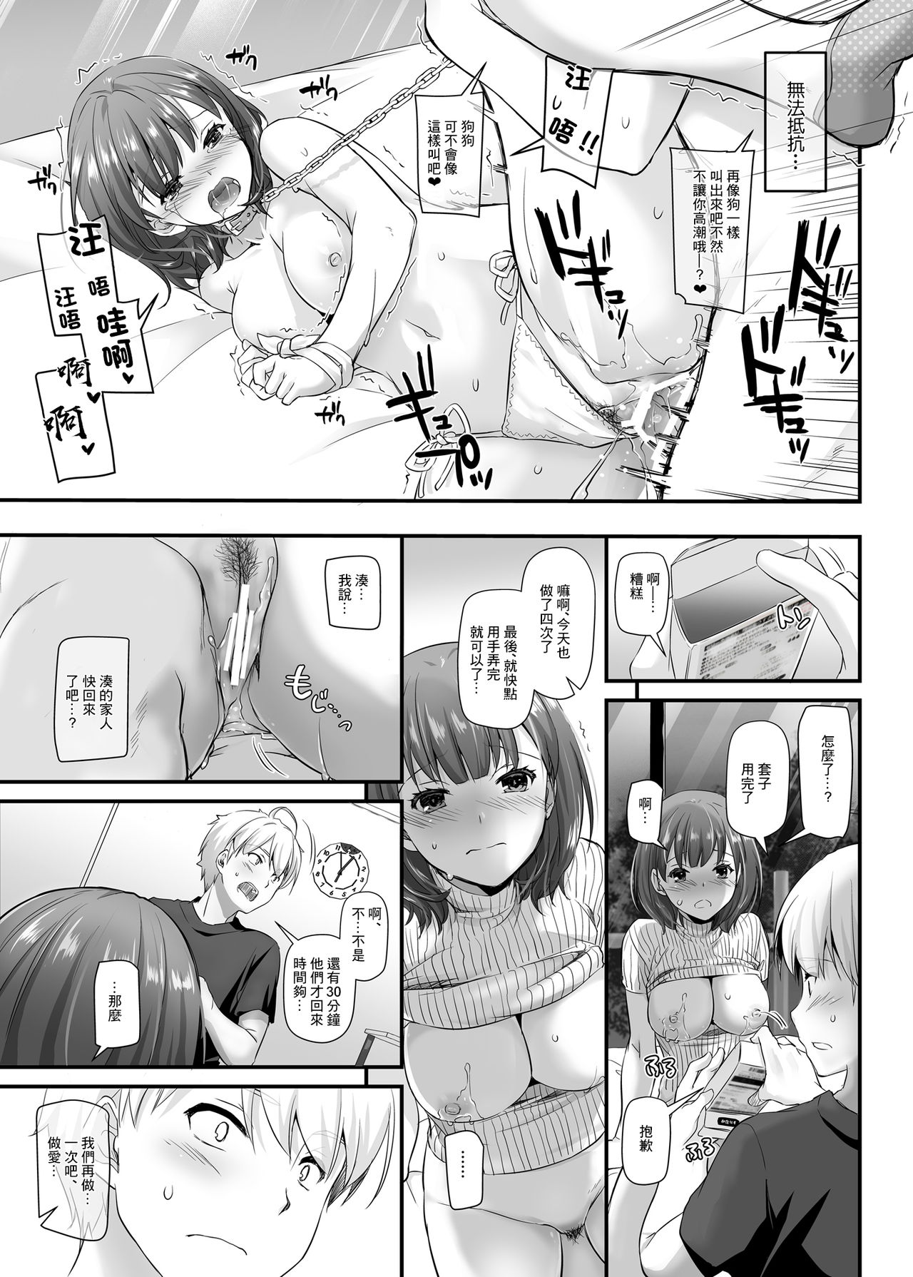 [日本漫画] [Digital Lover (Nakajima Yuka)] Otonanajimi 3 DLO-13   单本,单女,单男#[51P]-44