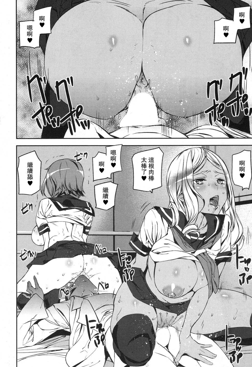 [日本漫画] [Ashiomi Masato] Memory Game (COMIC Mugen Tensei 2017-12)  单本,强奸,女学生制服,群P,束缚,丝袜#[25P]-10