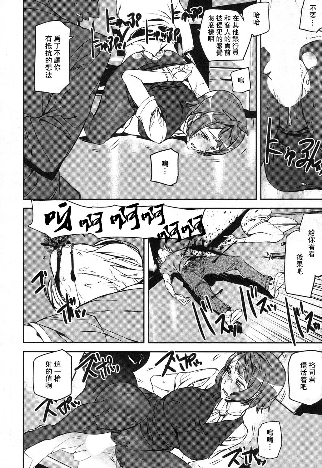 [日本漫画] [Ashiomi Masato] Memory Game (COMIC Mugen Tensei 2017-12)  单本,强奸,女学生制服,群P,束缚,丝袜#[25P]-19