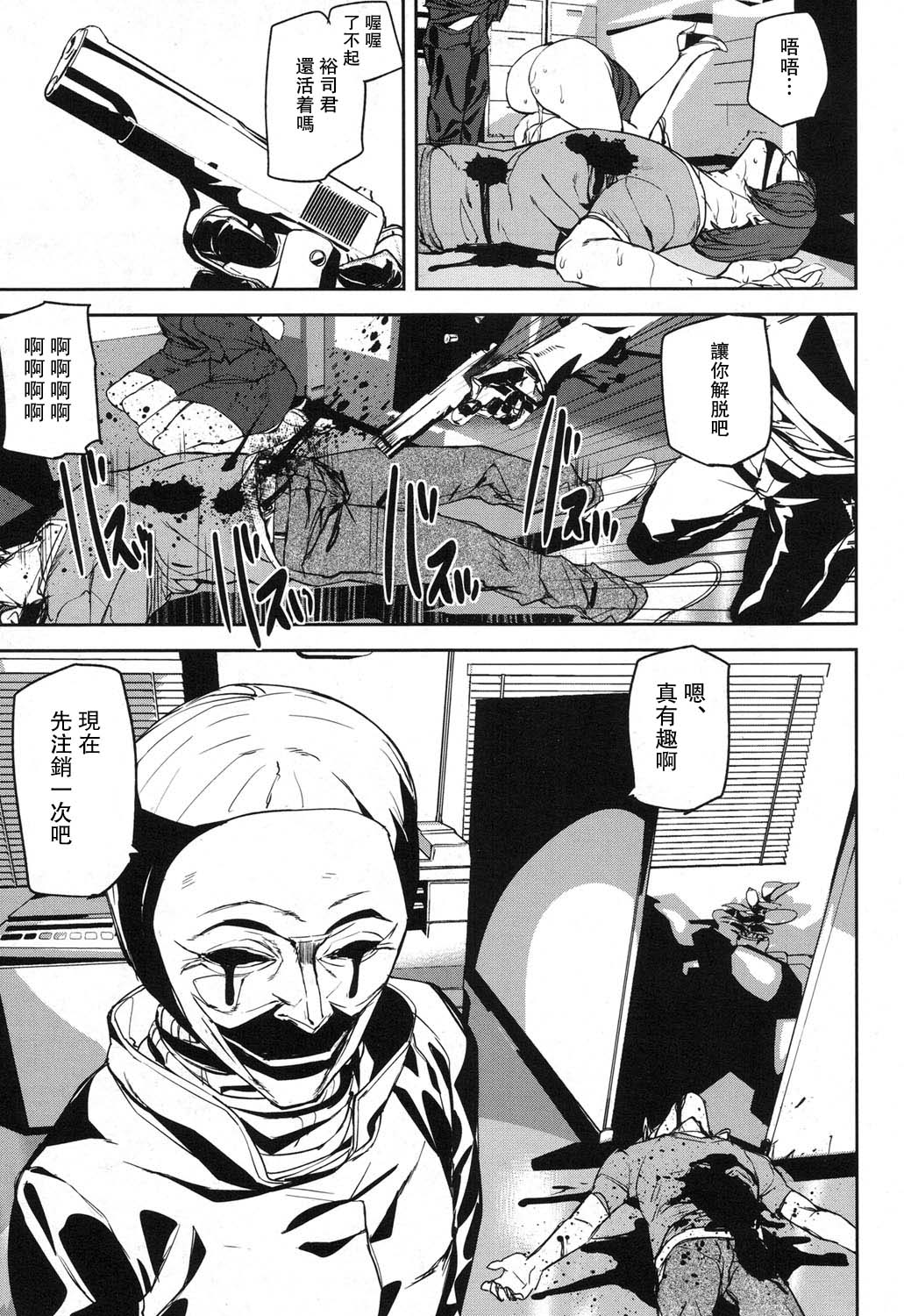 [日本漫画] [Ashiomi Masato] Memory Game (COMIC Mugen Tensei 2017-12)  单本,强奸,女学生制服,群P,束缚,丝袜#[25P]-24