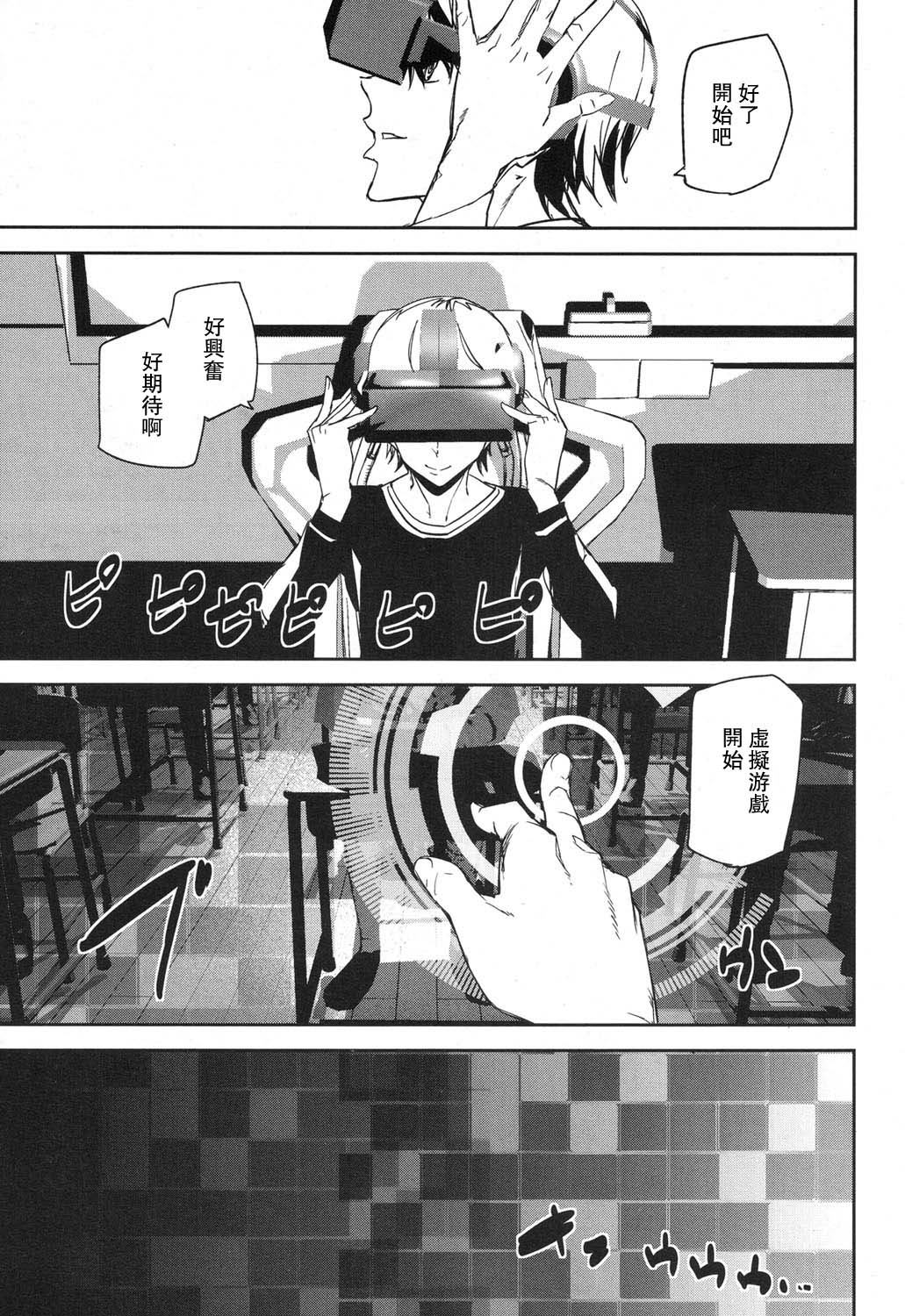 [日本漫画] [Ashiomi Masato] Memory Game (COMIC Mugen Tensei 2017-12)  单本,强奸,女学生制服,群P,束缚,丝袜#[25P]-3