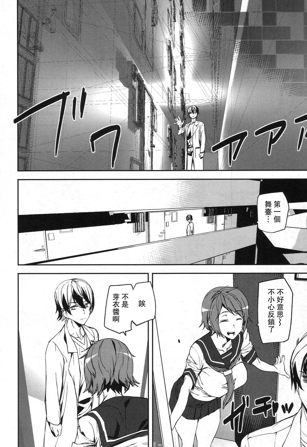 [日本漫画] [Ashiomi Masato] Memory Game (COMIC Mugen Tensei 2017-12)  单本,强奸,女学生制服,群P,束缚,丝袜#[25P]-4