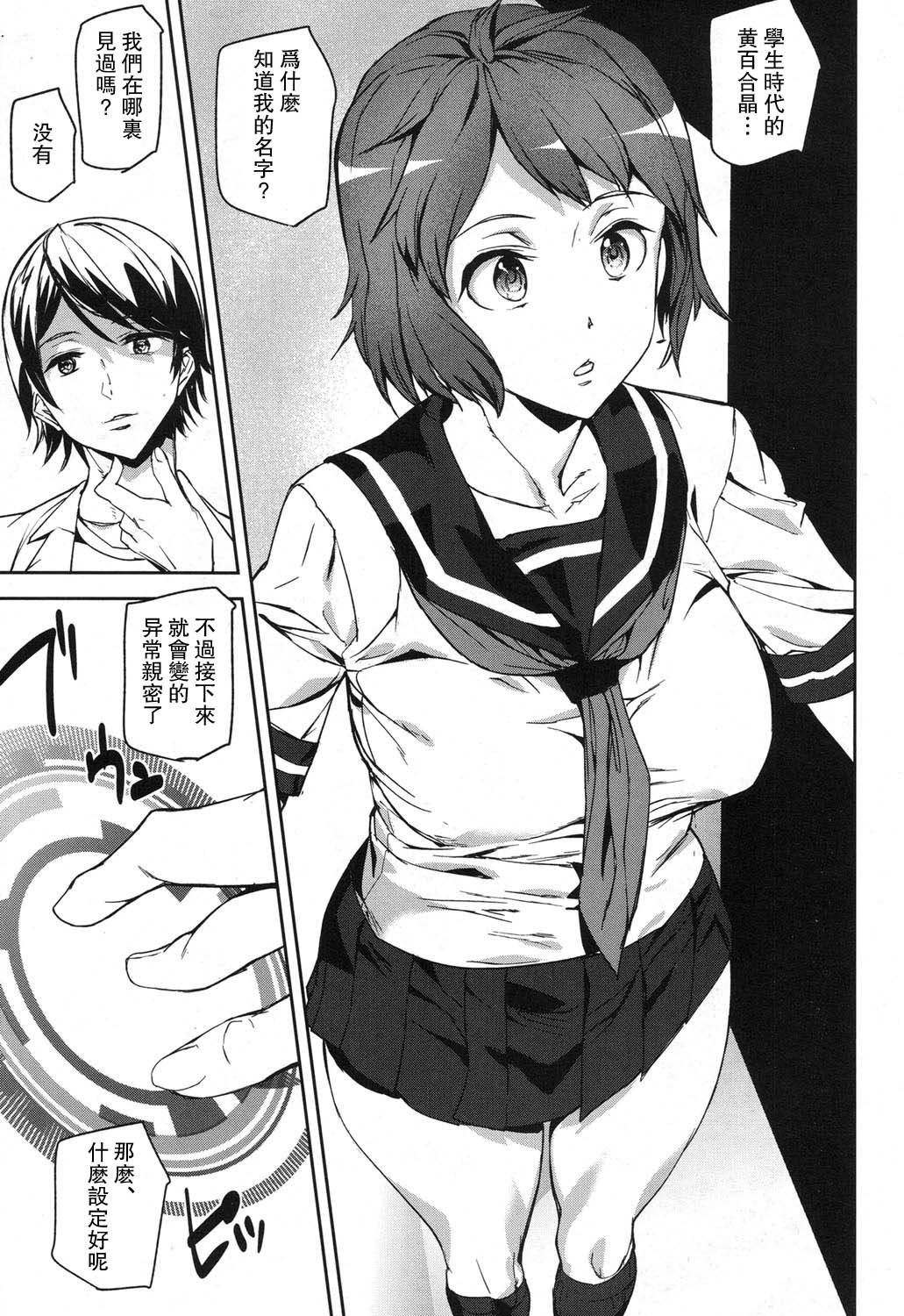 [日本漫画] [Ashiomi Masato] Memory Game (COMIC Mugen Tensei 2017-12)  单本,强奸,女学生制服,群P,束缚,丝袜#[25P]-5