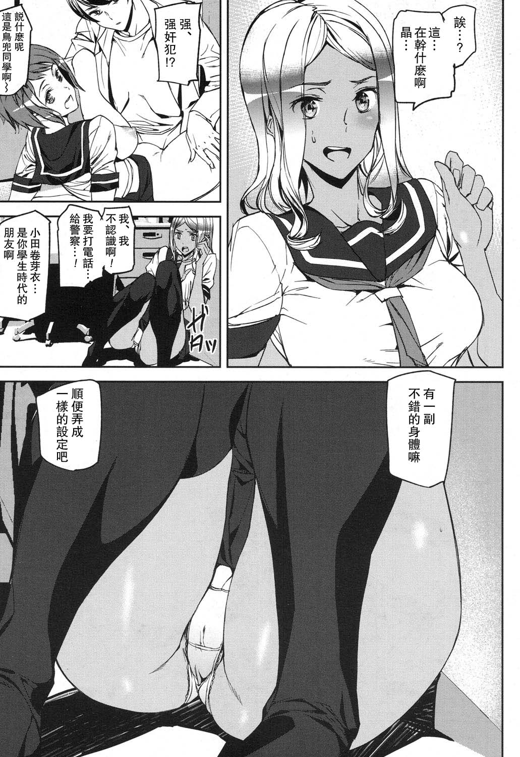 [日本漫画] [Ashiomi Masato] Memory Game (COMIC Mugen Tensei 2017-12)  单本,强奸,女学生制服,群P,束缚,丝袜#[25P]-9