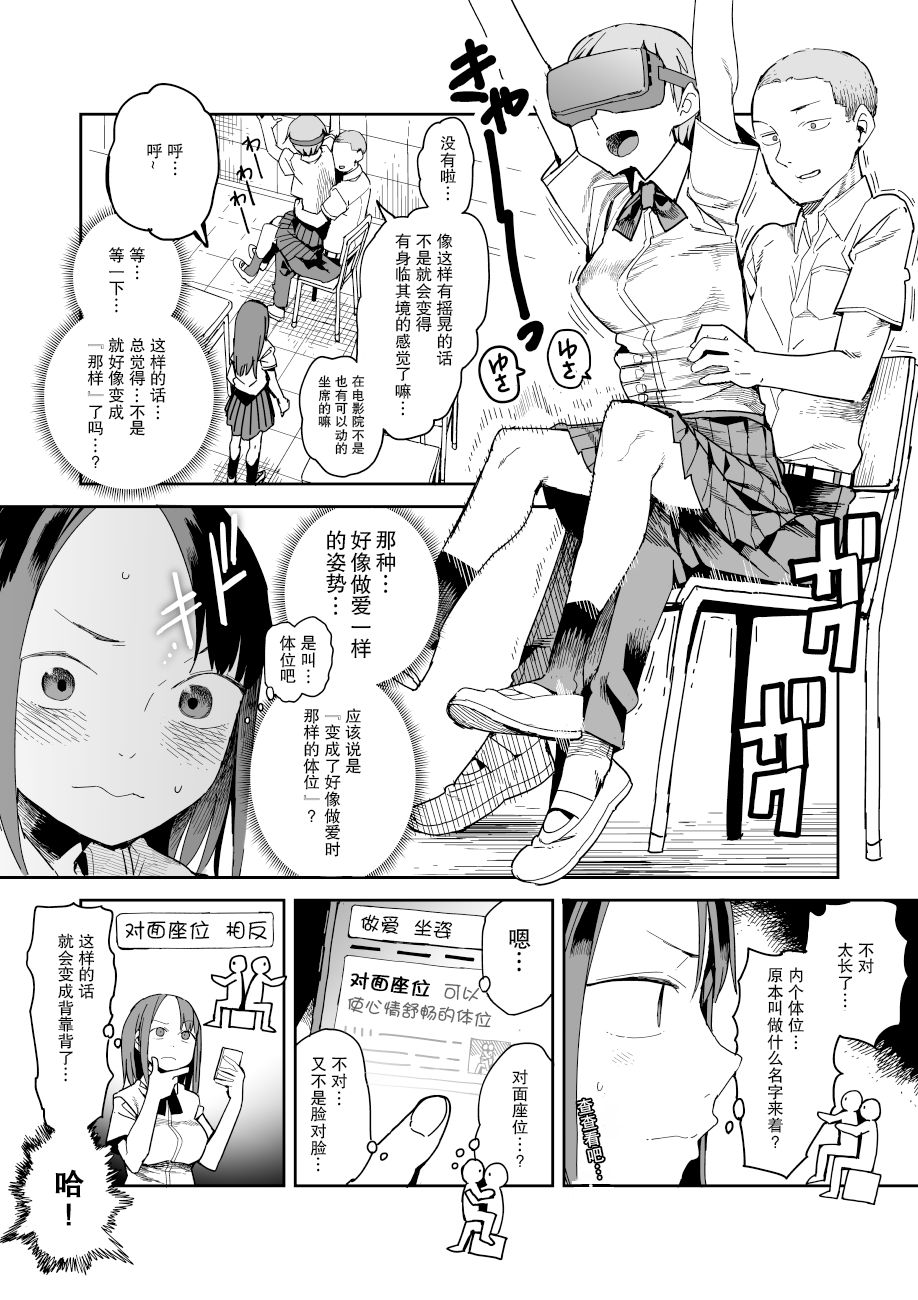 [日本漫画] [川崎直孝(ただたか)]姿势的名称 单本,肛门,内衣#[8P]-3