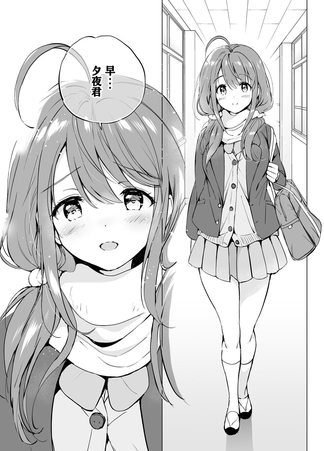 [日本漫画] [Kurimomo (Tsukako)] Ore no Osananajimi ga Amaama Kawaii 2   单本,眼镜,单女,单男,丝袜#[37P]-11