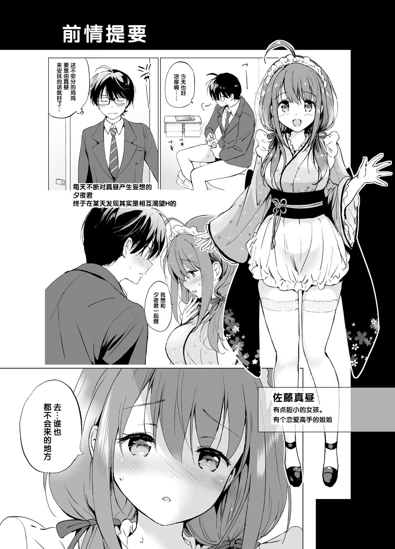 [日本漫画] [Kurimomo (Tsukako)] Ore no Osananajimi ga Amaama Kawaii 2   单本,眼镜,单女,单男,丝袜#[37P]-3