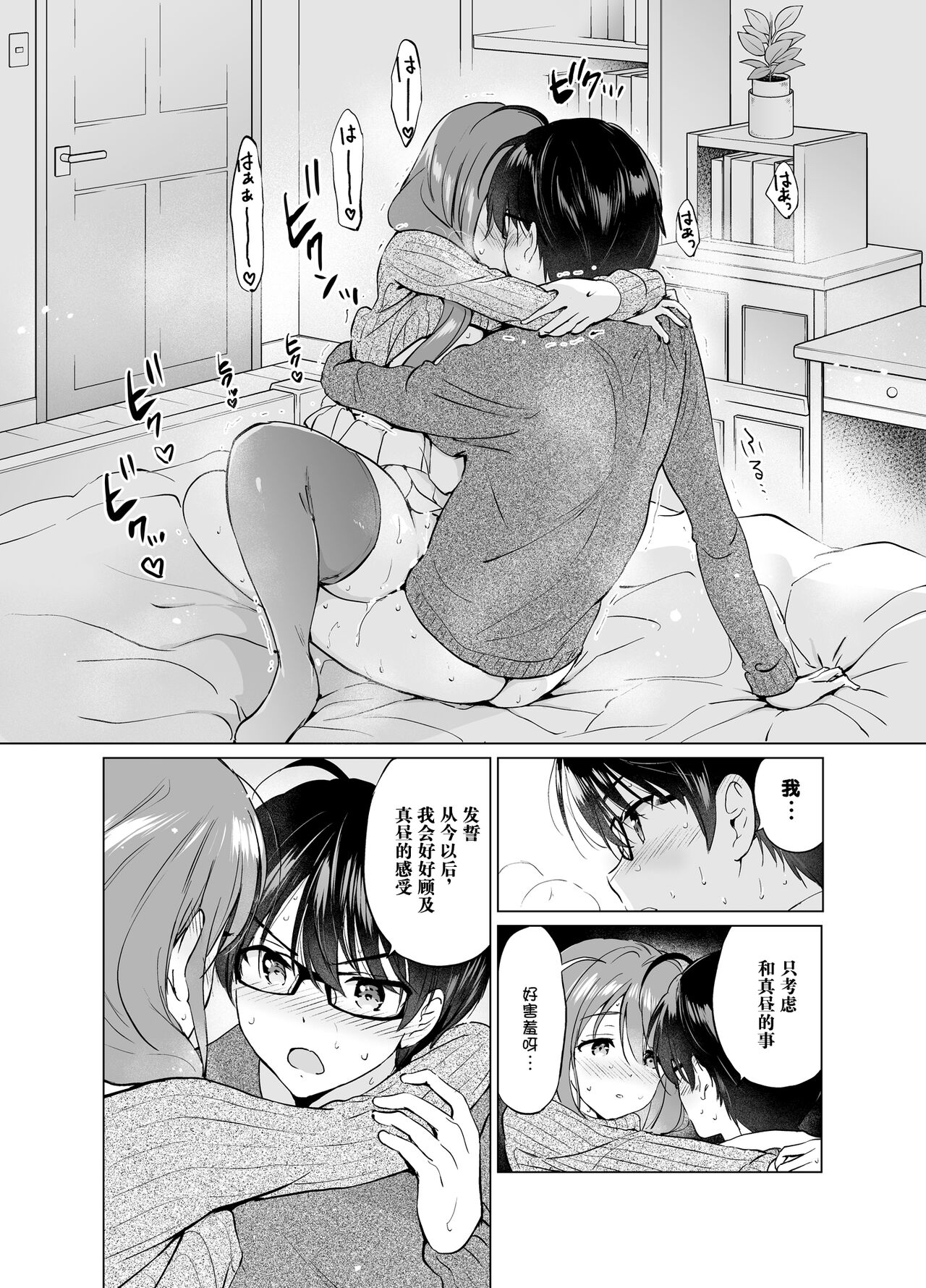 [日本漫画] [Kurimomo (Tsukako)] Ore no Osananajimi ga Amaama Kawaii 2   单本,眼镜,单女,单男,丝袜#[37P]-35