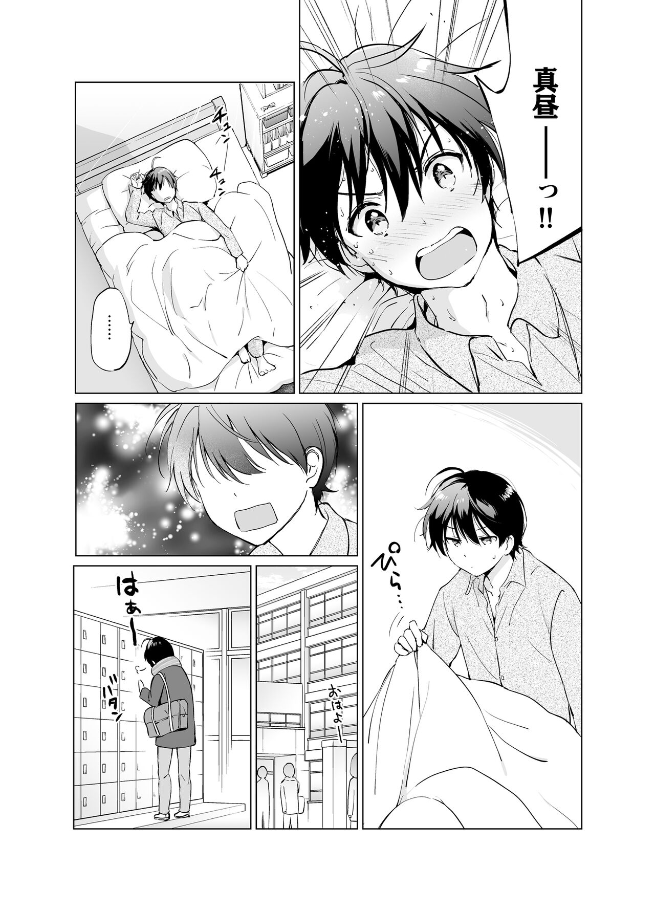 [日本漫画] [Kurimomo (Tsukako)] Ore no Osananajimi ga Amaama Kawaii 2   单本,眼镜,单女,单男,丝袜#[37P]-8
