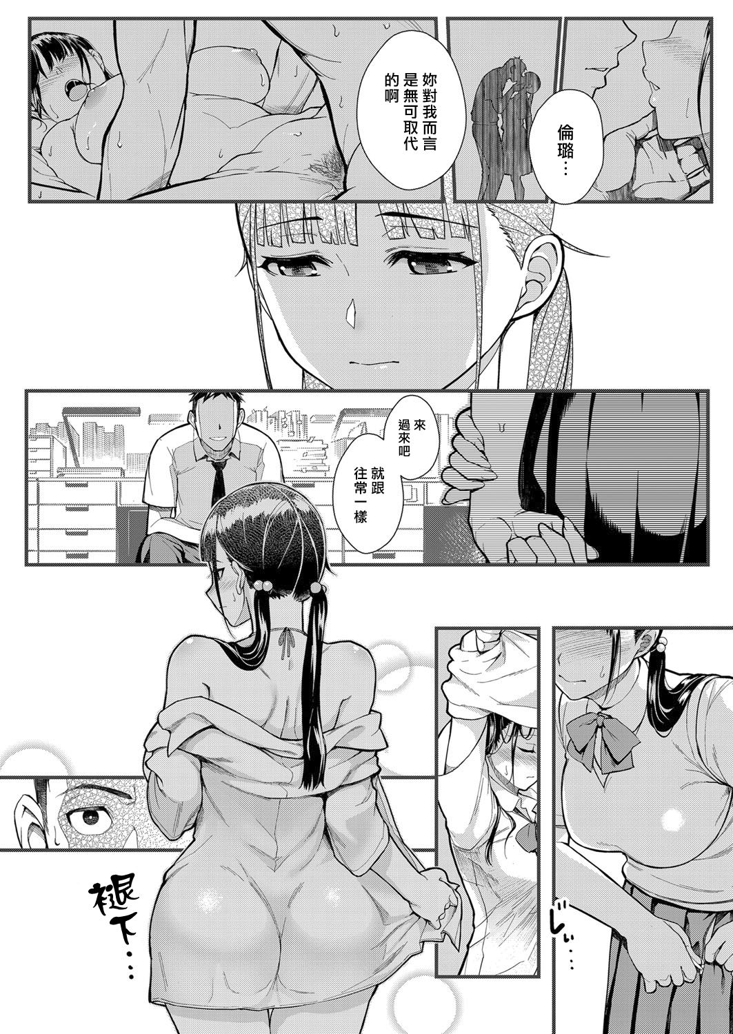 [Manga] [Matsuka] Juujun x Ykuju Furin Aite wa Jibun n Kynyuu Seit Wave  Sush × Desire ~ The object of incompetence is his own big breasted student (COMIC Grape Vl 63) Single book, big breasts, single female, female student uniform, single male, stockings#[24P]-10
