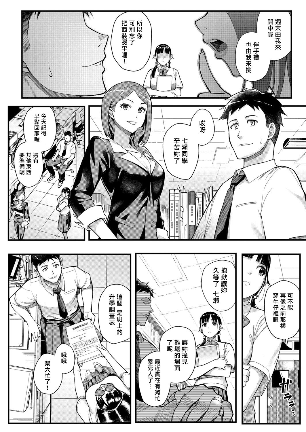 [Manga] [Matsuka] Juujun x Ykuju Furin Aite wa Jibun n Kynyuu Seit Wave  Sush × Desire ~ The object of incompetence is his own big breasted student (COMIC Grape Vl 63) Single book, big breasts, single female, female student uniform, single male, stockings#[24P]-2