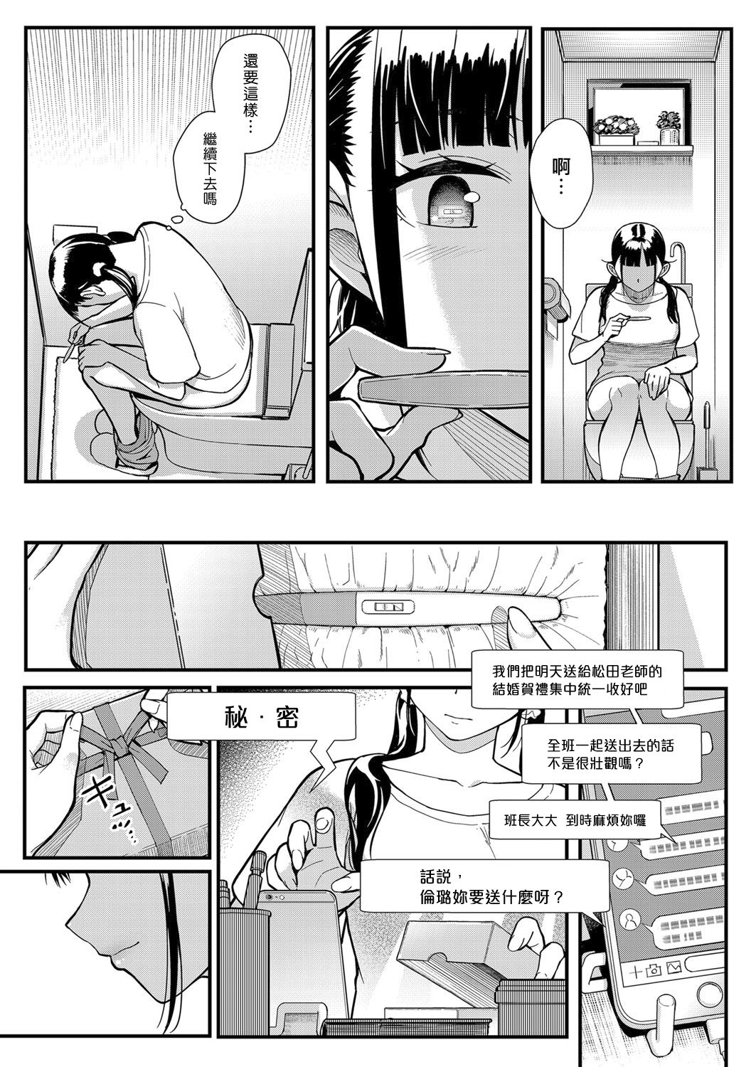 [Manga] [Matsuka] Juujun x Ykuju Furin Aite wa Jibun n Kynyuu Seit Wave  Sush × Desire ~ The object of incompetence is his own big breasted student (COMIC Grape Vl 63) Single book, big breasts, single female, female student uniform, single male, stockings#[24P]-23