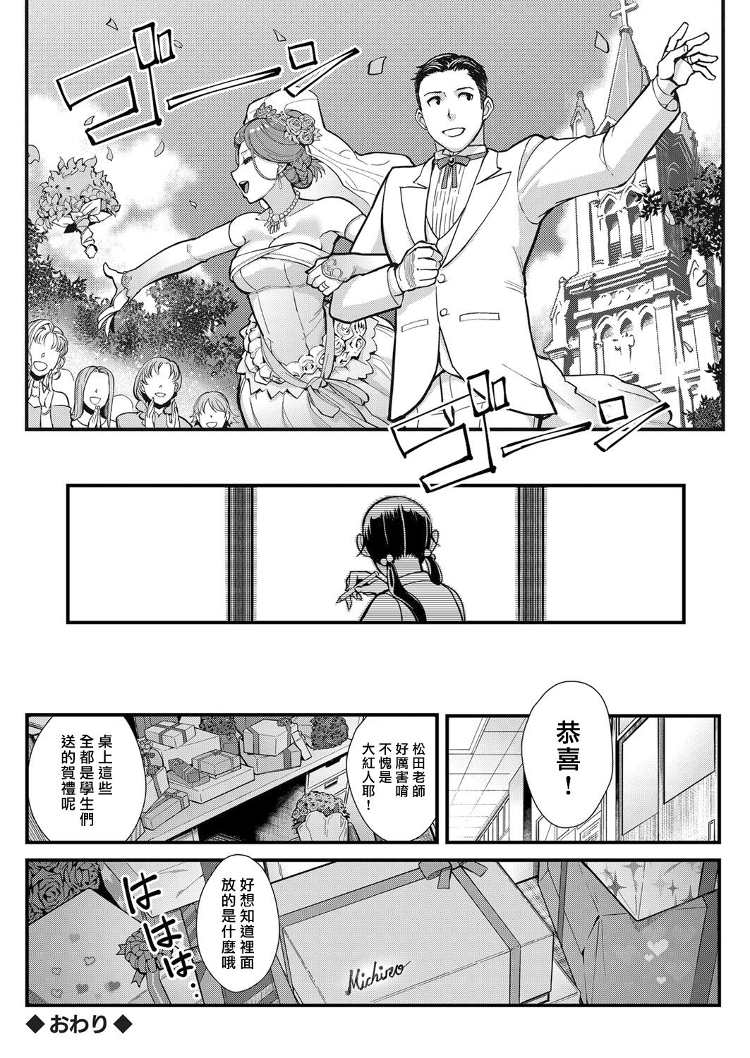 [Manga] [Matsuka] Juujun x Ykuju Furin Aite wa Jibun n Kynyuu Seit Wave  Sush × Desire ~ The object of incompetence is his own big breasted student (COMIC Grape Vl 63) Single book, big breasts, single female, female student uniform, single male, stockings#[24P]-24