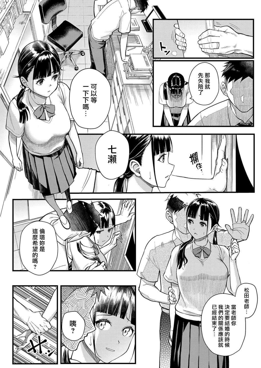 [Manga] [Matsuka] Juujun x Ykuju Furin Aite wa Jibun n Kynyuu Seit Wave  Sush × Desire ~ The object of incompetence is his own big breasted student (COMIC Grape Vl 63) Single book, big breasts, single female, female student uniform, single male, stockings#[24P]-3
