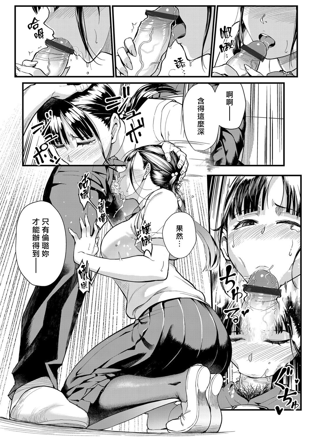[Manga] [Matsuka] Juujun x Ykuju Furin Aite wa Jibun n Kynyuu Seit Wave  Sush × Desire ~ The object of incompetence is his own big breasted student (COMIC Grape Vl 63) Single book, big breasts, single female, female student uniform, single male, stockings#[24P]-6