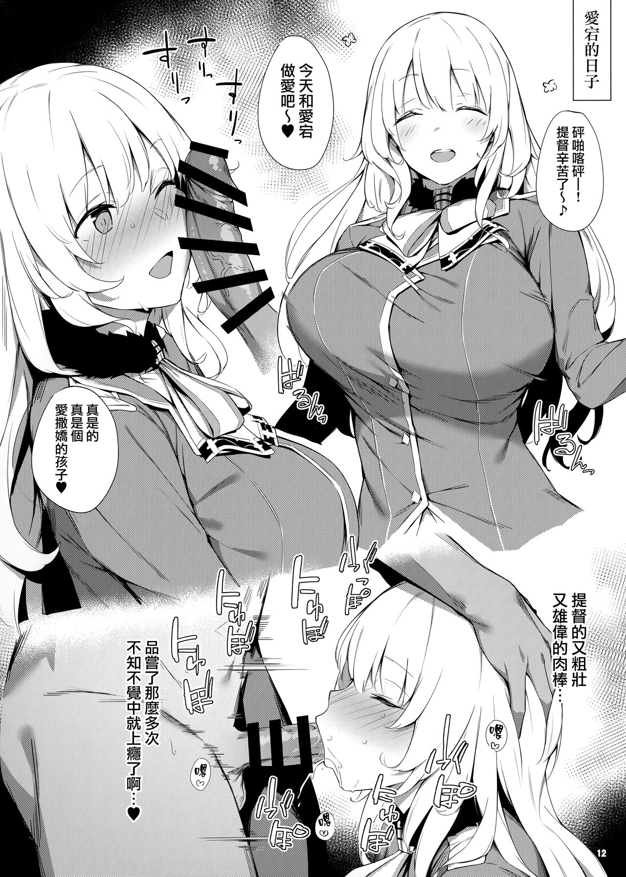 [Manga] (C96) [Enkiya (en)] Kekkn Kan Sukebe Rku (Kantai Cllectin -KanClle-) Single book, big tits, blowjob, dark skin#[20P]-11