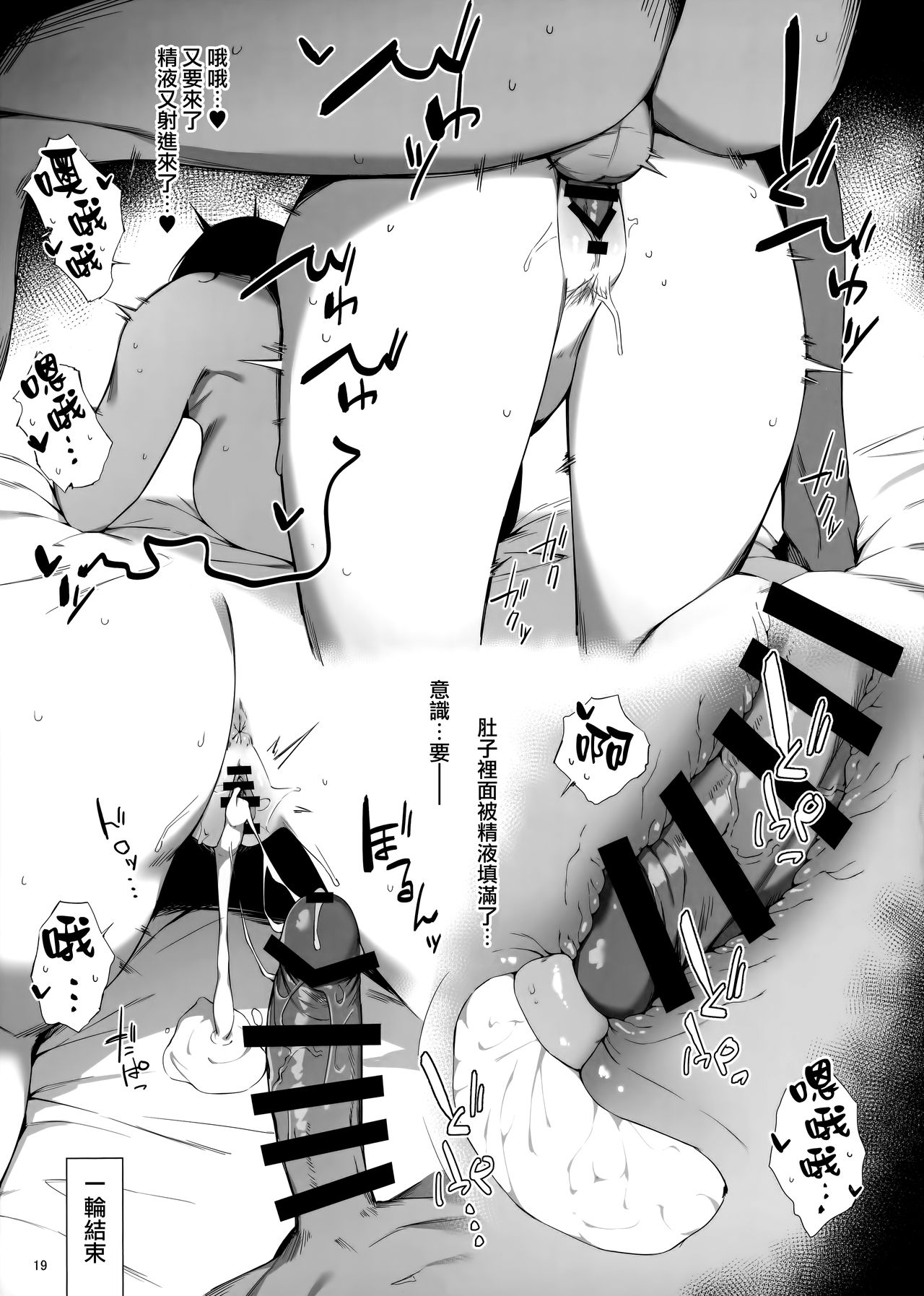 [Manga] (C96) [Enkiya (en)] Kekkn Kan Sukebe Rku (Kantai Cllectin -KanClle-) Single book, big tits, blowjob, dark skin#[20P]-18