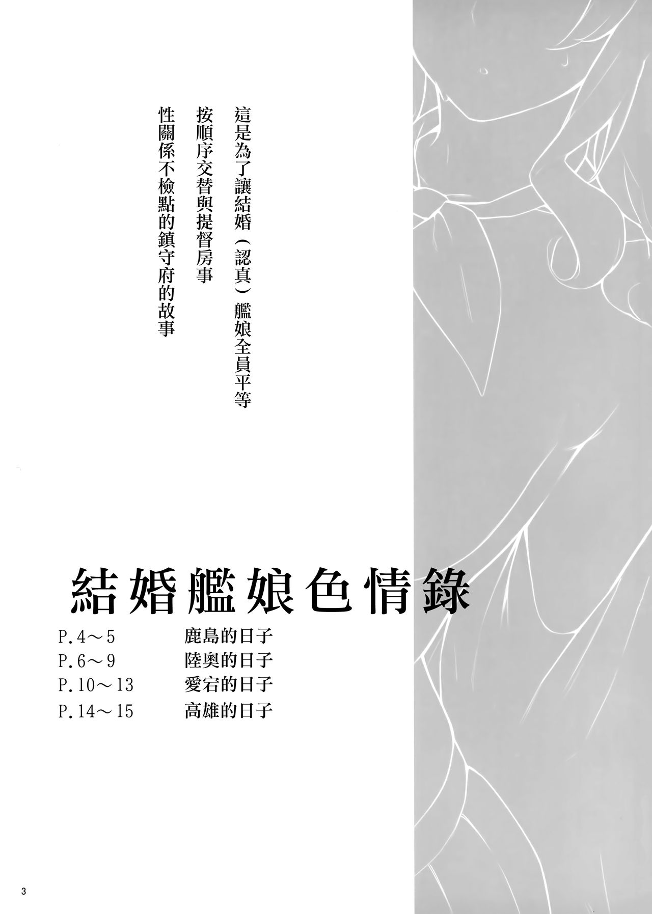 [Manga] (C96) [Enkiya (en)] Kekkn Kan Sukebe Rku (Kantai Cllectin -KanClle-) Single book, big tits, blowjob, dark skin#[20P]-2