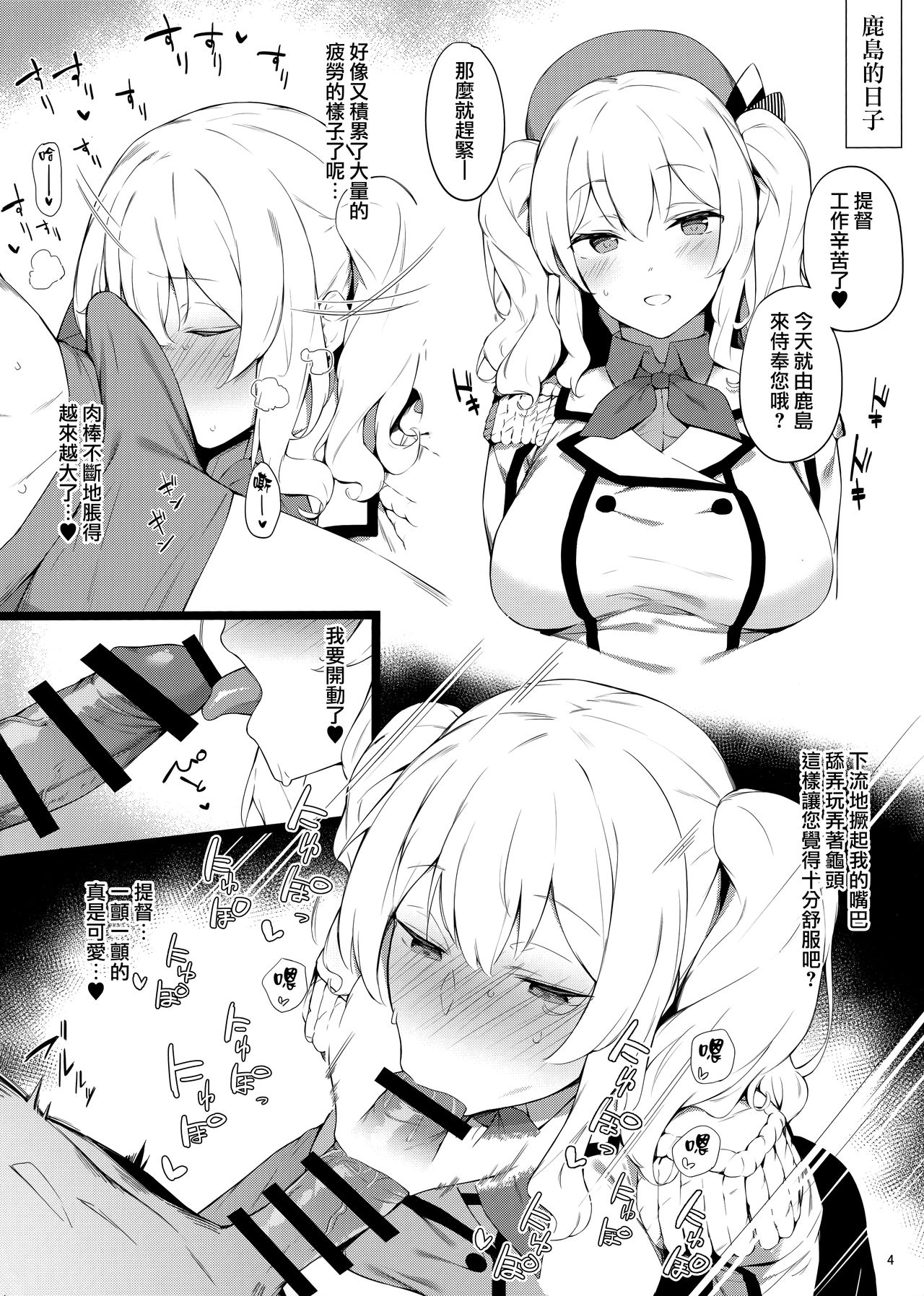 [Manga] (C96) [Enkiya (en)] Kekkn Kan Sukebe Rku (Kantai Cllectin -KanClle-) Single book, big tits, blowjob, dark skin#[20P]-3
