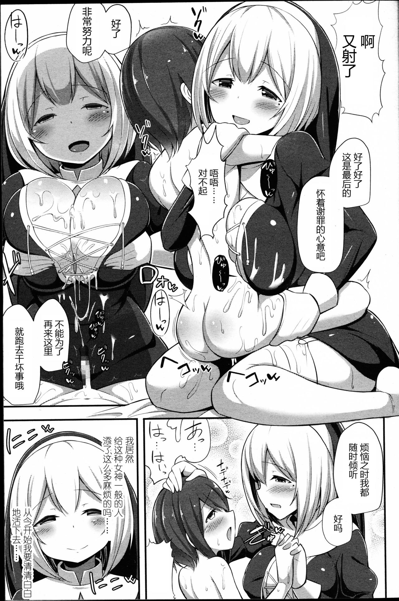 [Manga] [Hanabi] Tsei Zange Heya (Girls FRM VL14) Single book, Zhengtai Guan, anal, creampie, stockings#[22P]-13