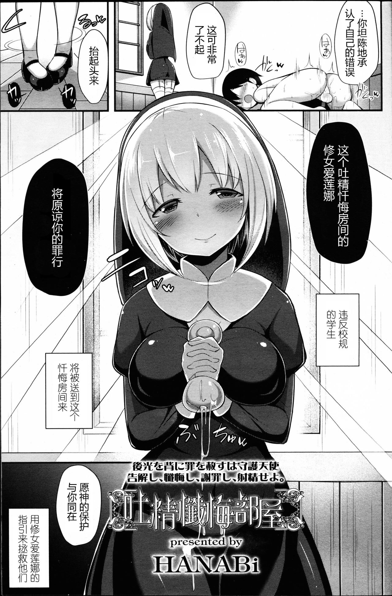 [Manga] [Hanabi] Tsei Zange Heya (Girls FRM VL14) Single book, Zhengtai Guan, anal, creampie, stockings#[22P]-3